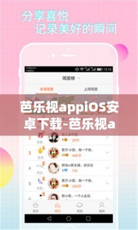 芭乐视appiOS安卓下载-芭乐视app下载官方安装安卓v4.7.3最新版本