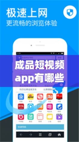 成品短视频app有哪些下载-成品公司是指什么v3.2.0手机版