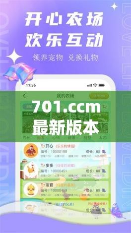 701.ccm最新版本下载-上海701研究所地址v4.7.4手机版