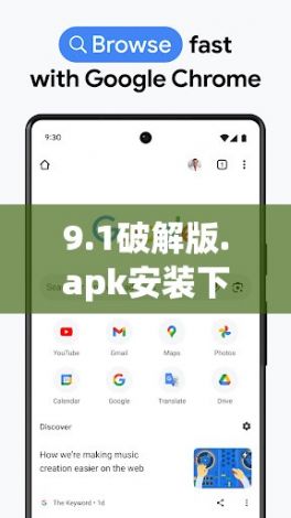 9.1破解版.apk安装下载-安卓9通用安装包下载v1.5.6官方安卓版