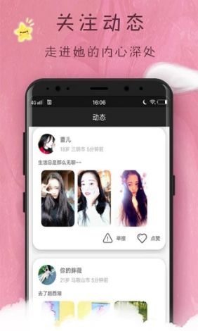 蜜逗app官方下载-dappv6.1.1免费官方版