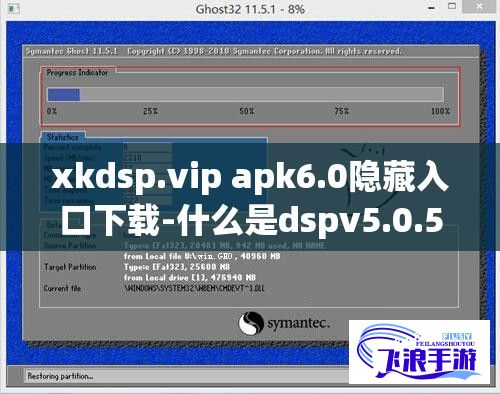 xkdsp.vip apk6.0隐藏入口下载-什么是dspv5.0.5免费官方版