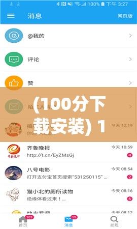 (100分下载安装) 1免费版下载安装：解锁唯一版本的便捷途径！完整指南助您快速入门。