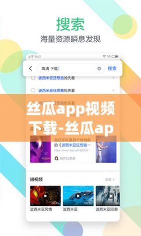 丝瓜app视频下载-丝瓜app视频公司v6.0.2最新版