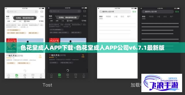 色花堂成人APP下载-色花堂成人APP公司v6.7.1最新版