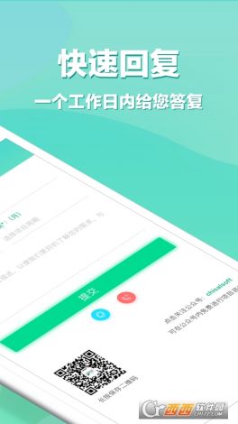 app软件免费下载-开发appv7.1.3官方安卓版