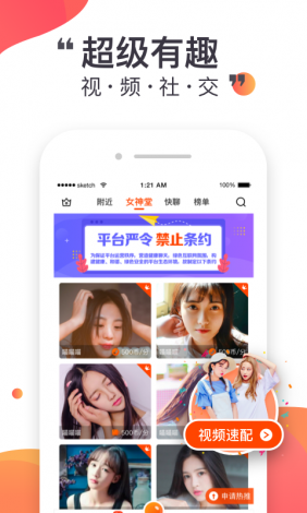 聊吧app私密软件下载-一对一私密聊天 软件v9.8.3官方版