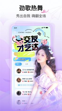 夜月app直播yy27tv下载-软件v2.7.1安卓版