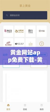 黄金网站app免费下载-黄金交易v1.5.4最新版