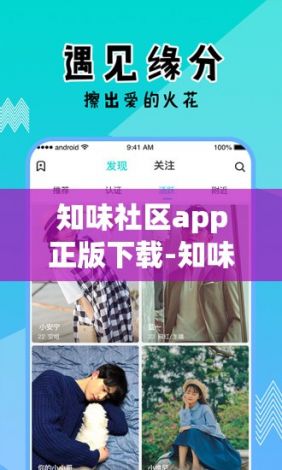 知味社区app正版下载-知味社区APP历史版本v7.7.6手机版