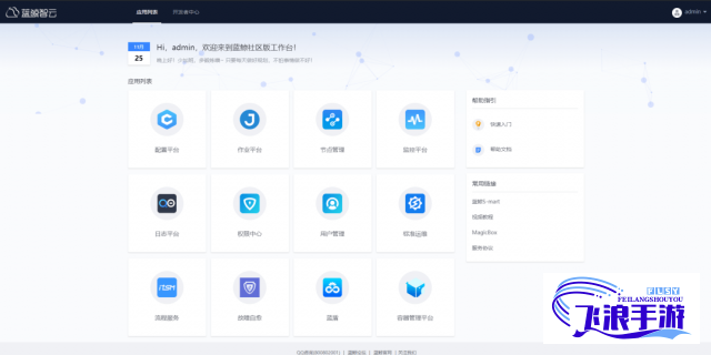 海角社区app免费版下载-海角社区app免费版公司v0.1.6免费官方版