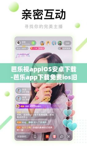 芭乐视appiOS安卓下载-芭乐app下载免费ios旧版v9.0.3手机版