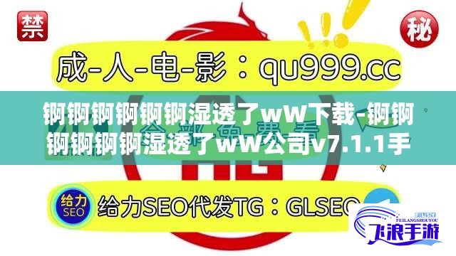 锕锕锕锕锕锕湿透了wW下载-锕锕锕锕锕锕湿透了wW公司v7.1.1手机版