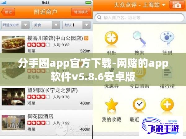 分手圈app官方下载-网赌的app软件v5.8.6安卓版