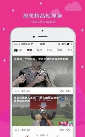 免费的短视频软件app下载-短视频app有哪些平台v3.9.1官方版