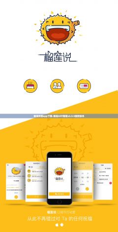 榴莲校园app下载-榴莲APP榴莲v6.9.9最新版本