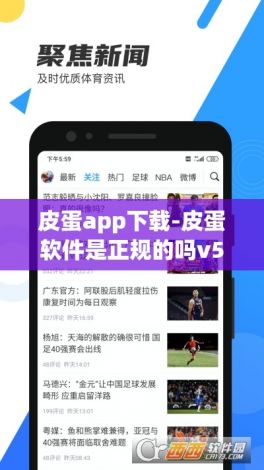 皮蛋app下载-皮蛋软件是正规的吗v5.9.7最新版