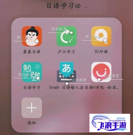 橹橹社app免费下载-千百橹学日语哪里不会点哪里appv1.8.9官方版