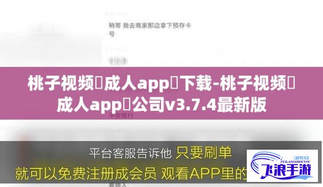 桃子视频♥成人app♥下载-桃子视频♥成人app♥公司v3.7.4最新版
