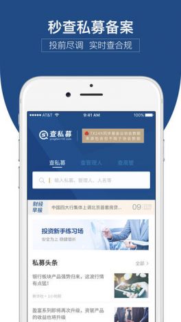 玩物私募圈app免费下载-私募平台有哪些v1.1.5免费官方版