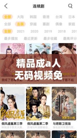 精品成a人无码视频免费下载-精品成a人无码视频免费公司v3.9.5免费官方版