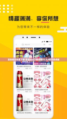 豆包官方免费下载-豆包app下载安装v6.9.6官方安卓版