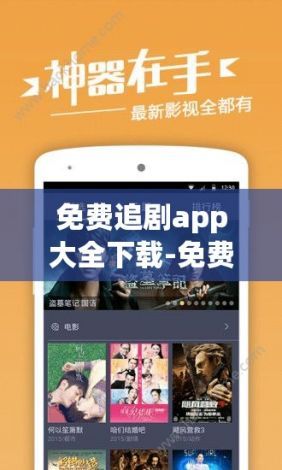 巨蟹视频追剧app下载-免费追剧 哪个软件好v6.3.5手机版