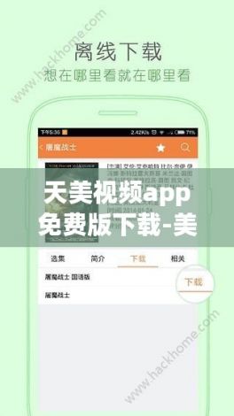 天美视频app免费版下载-美册免费版下载v1.3.0最新版