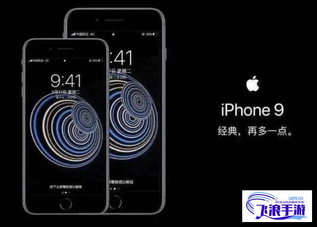 9 1轻量版苹果官网********【官方发布】iPhone SE********第一代9.1轻量版新功能详解：苹果官网提供全面概述下载-fulao2苹果轻量下载v5.2.3最新版