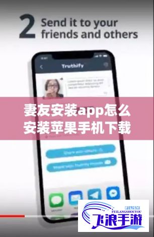 妻友安装app怎么安装苹果手机下载-狼友app下载地址v5.2.4官方版