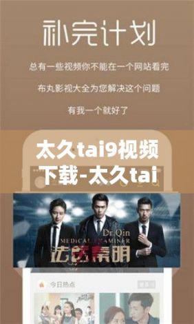 太久tai9视频下载-太久tai9视频公司v7.4.0免费官方版