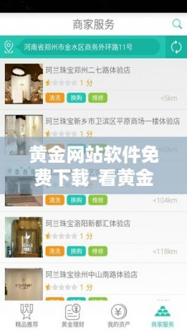 黄金网站软件免费下载-看黄金的软件v7.6.6最新版