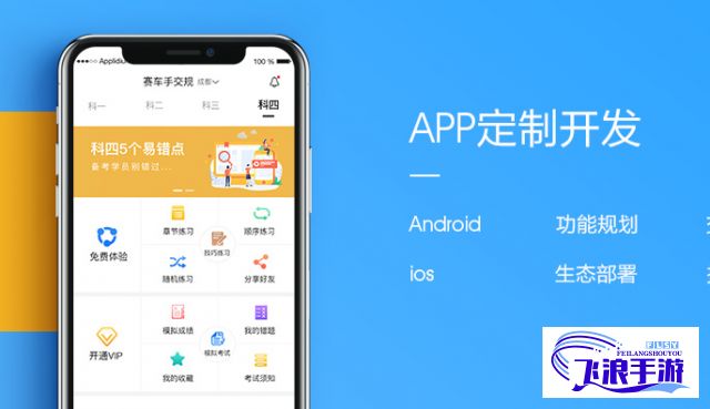 app下载-APP开发v3.6.7官方版