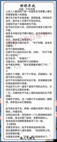 (骨生迷的小说) 古言骨生迷顾菌，自述LVL大哥弟媳之旅：寻找真爱的分段式漫长历程