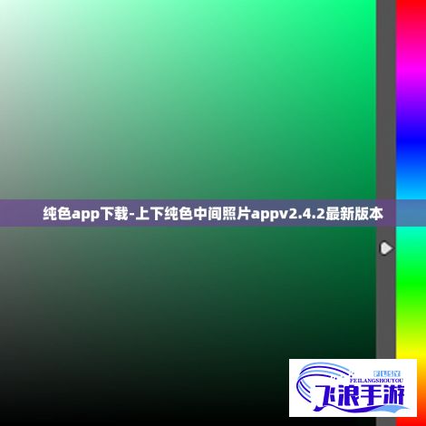 纯色app下载-上下纯色中间照片appv2.4.2最新版本