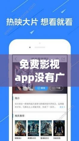 免费影视app没有广告下载-免费影视软件没有广告v9.5.0最新版本