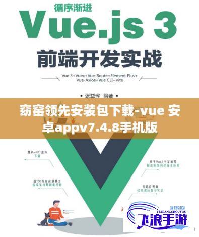 窈窑领先安装包下载-vue 安卓appv7.4.8手机版