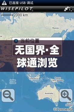 无国界·全球通浏览器导航下载-国际浏览器v8.3.8官方版