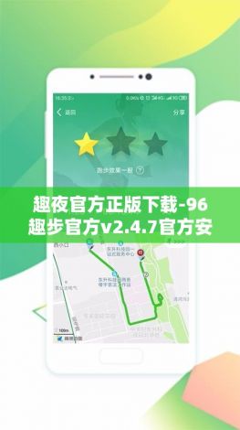 趣夜官方正版下载-96趣步官方v2.4.7官方安卓版