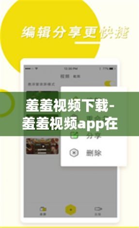 羞羞视频下载-羞羞视频app在线无限看免费丝瓜晶体公司v2.4.3最新版本