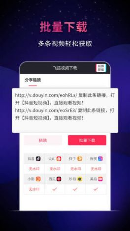 成品短视频软件网站大全app软件下载-app软件开发的公司v7.6.6最新版