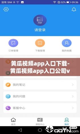 黄瓜视频app入口下载-黄瓜视频app入口公司v2.8.3安卓版