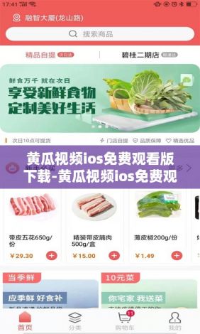 黄瓜视频ios免费观看版下载-黄瓜视频ios免费观看版公司v7.6.6最新版本