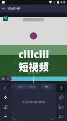 cilicili短视频 安装下载-cilicili软件v3.9.2最新版本