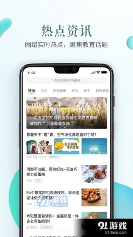 伊人直播app黄版下载-直播软件v9.1.7官方安卓版