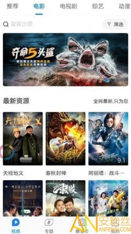 蓝狐影视2024官方下载-下载蓝猫影视appv8.0.5免费手机版