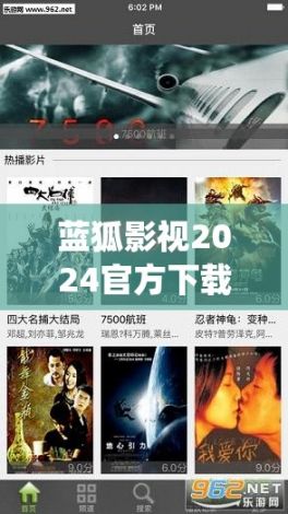 蓝狐影视2024官方下载-下载蓝猫影视appv8.0.5免费手机版