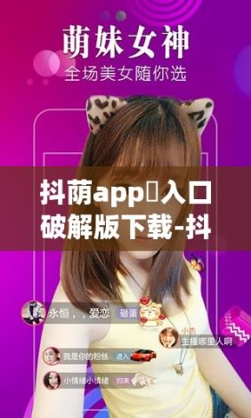 抖荫app♥入口破解版下载-抖荫app♥入口破解版公司v1.3.9手机版