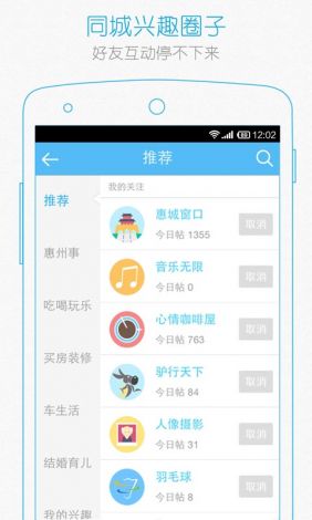 同城交友app下载-同城交友软件大全v4.4.6官方版