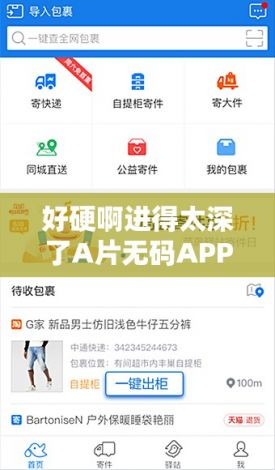 好硬啊进得太深了A片无码APP下载-好硬啊进得太深了A片无码APP公司v8.4.7手机版